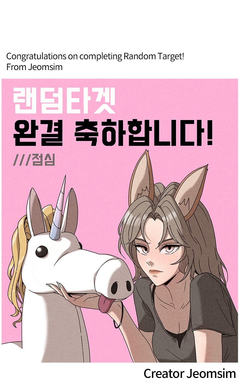 Random Target Chapter 84 - Page 71