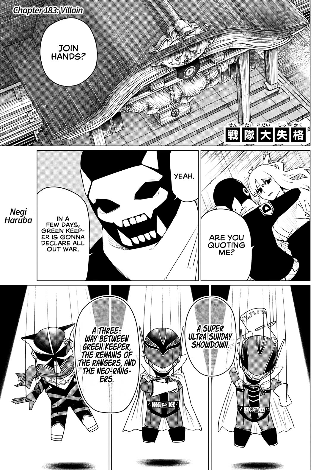 Ranger Reject Chapter 183 - Page 0