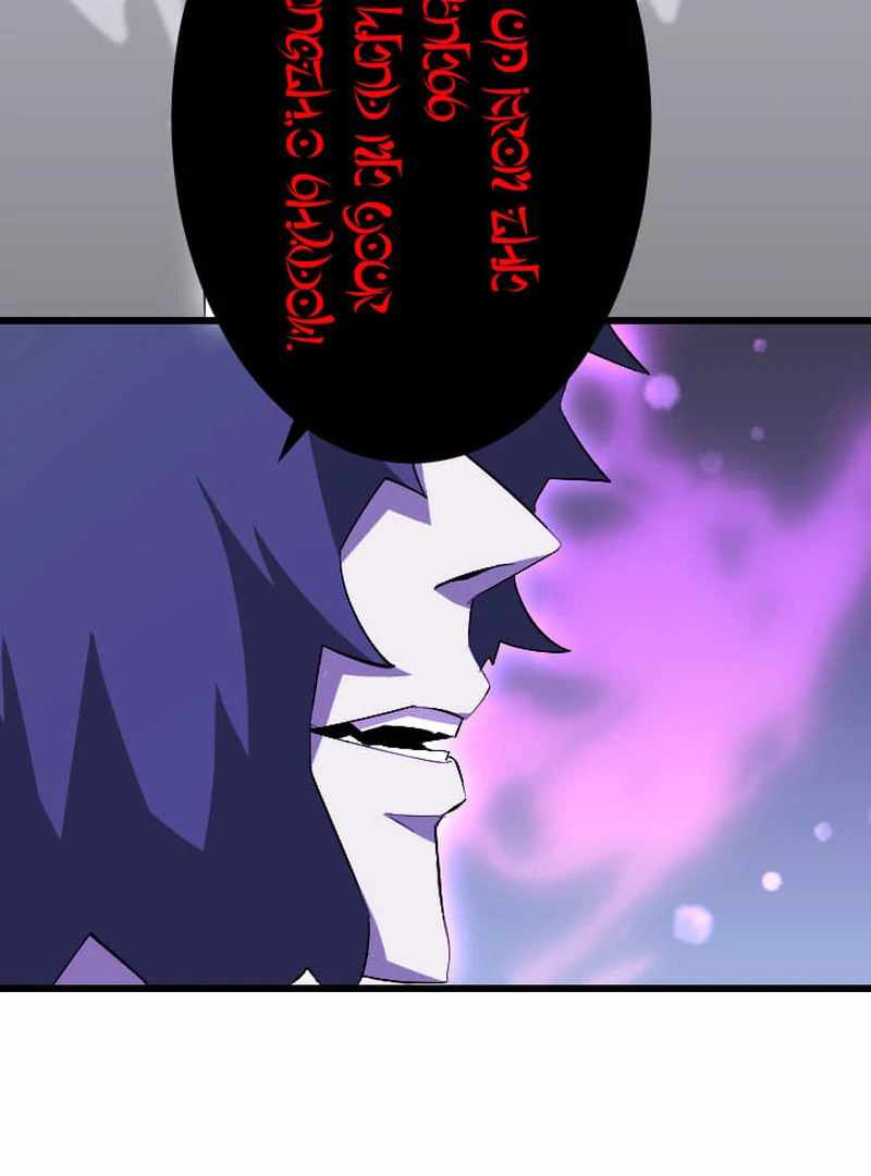 ??? Rank no Ura Soubi Musou Chapter 73 - Page 129