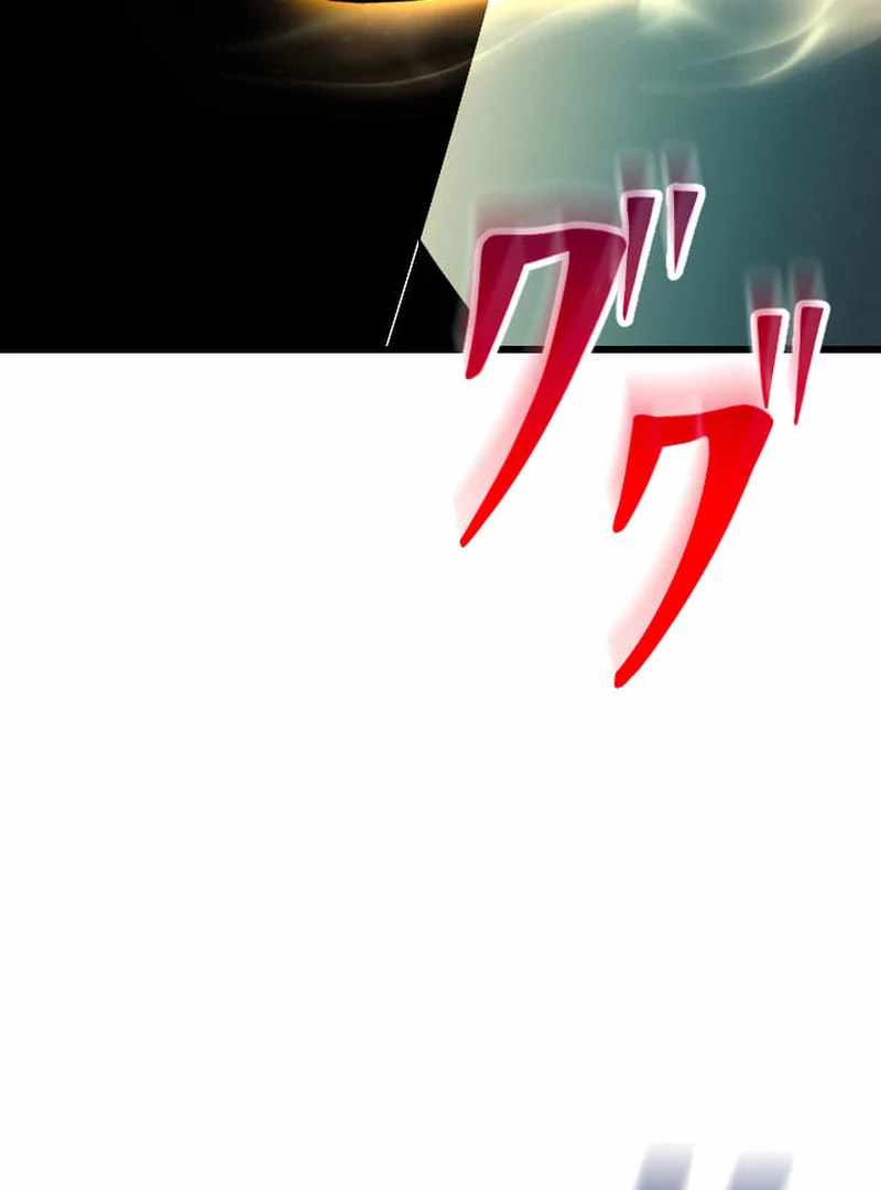 ??? Rank no Ura Soubi Musou Chapter 73 - Page 47