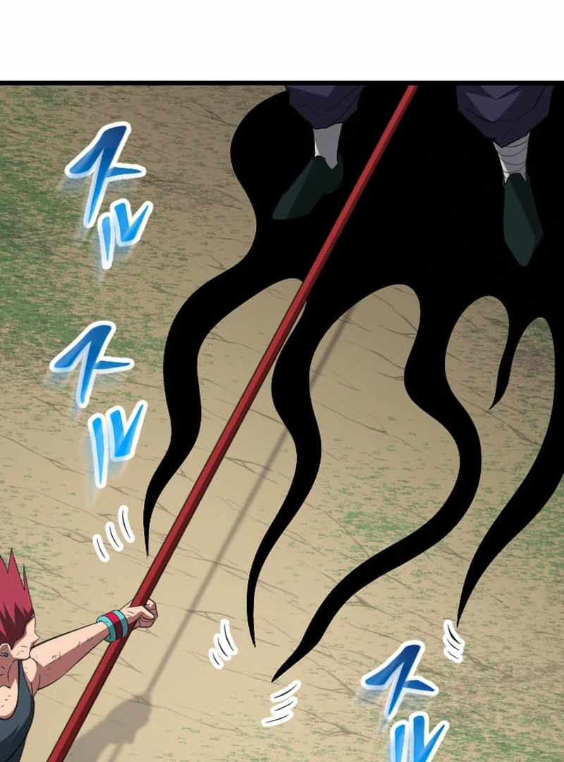 ??? Rank no Ura Soubi Musou Chapter 74 - Page 7