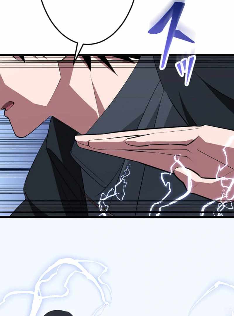 ??? Rank no Ura Soubi Musou Chapter 74 - Page 77