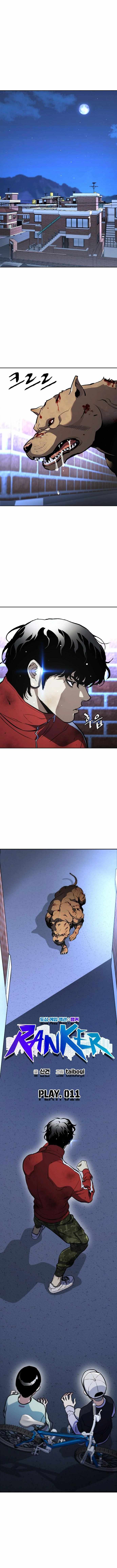 Ranker (2022) Chapter 11 - Page 2