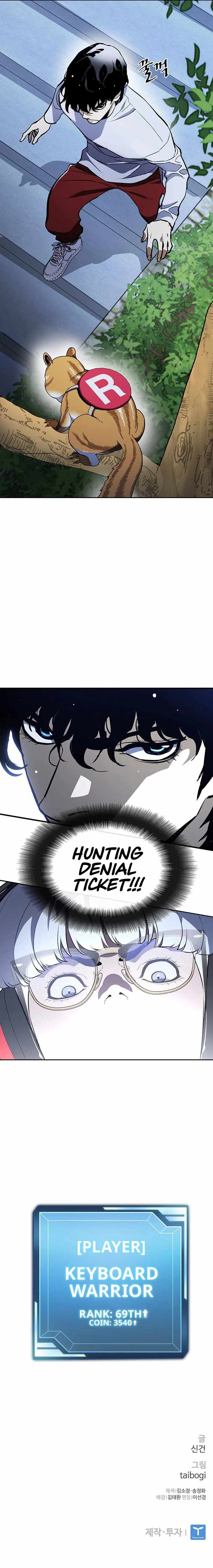 Ranker (2022) Chapter 14 - Page 18