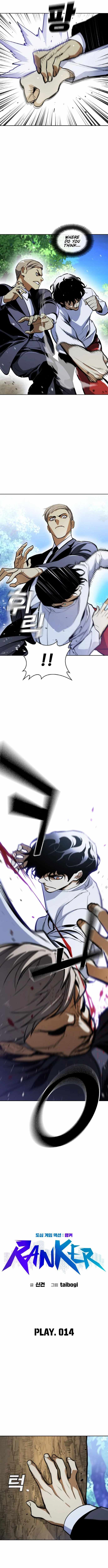Ranker (2022) Chapter 14 - Page 4