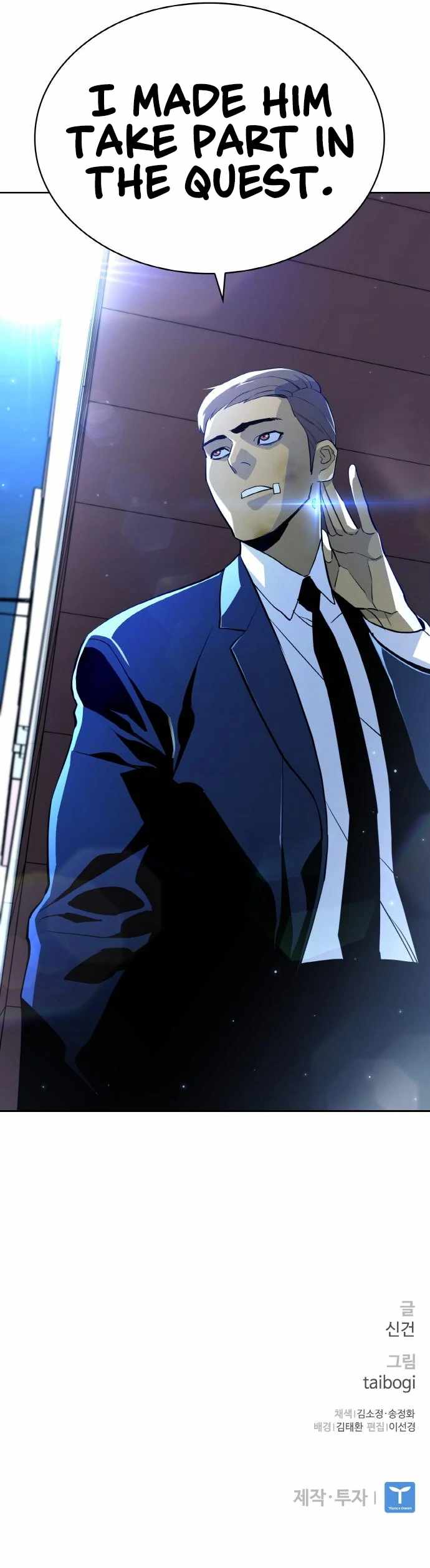 Ranker (2022) Chapter 16 - Page 22