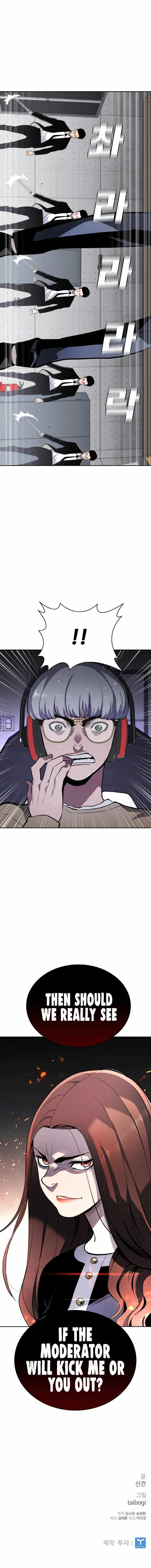 Ranker (2022) Chapter 20 - Page 23