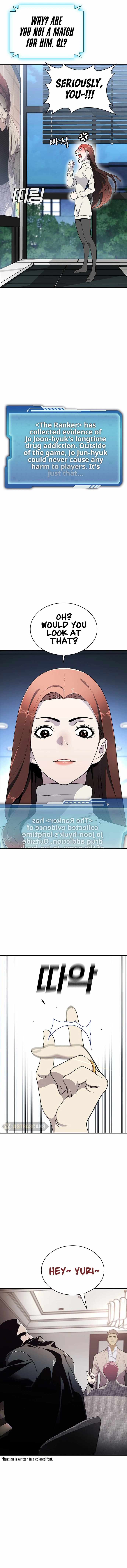 Ranker (2022) Chapter 25 - Page 10
