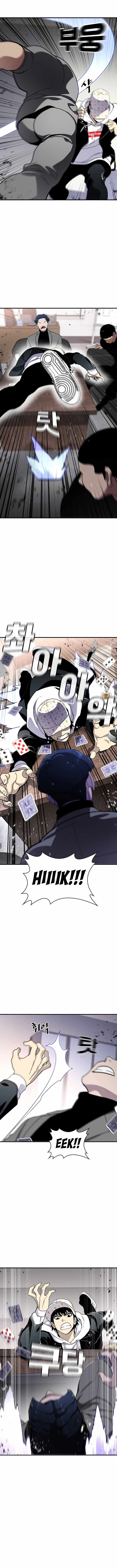 Ranker (2022) Chapter 27 - Page 11