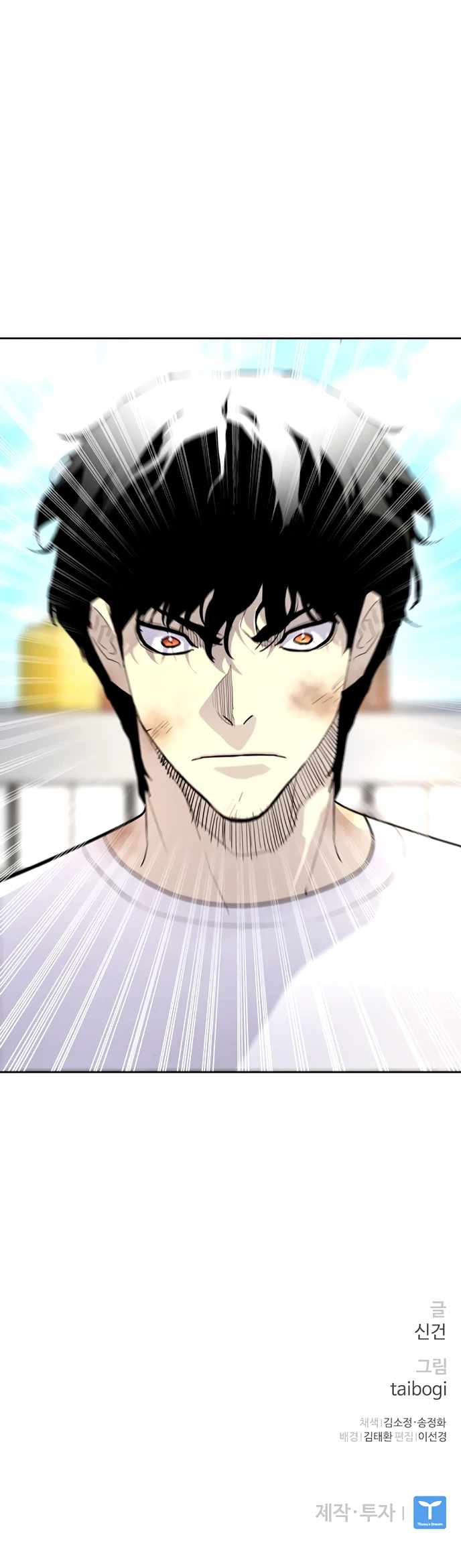 Ranker (2022) Chapter 3 - Page 23