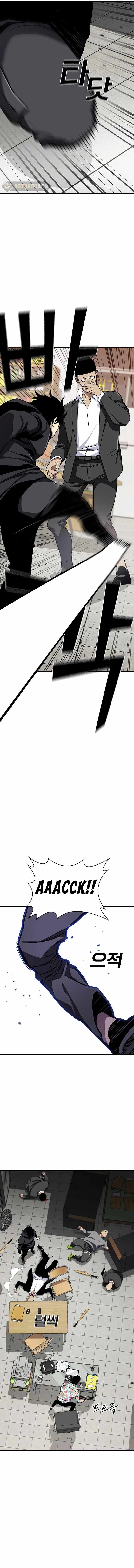 Ranker (2022) Chapter 39 - Page 11