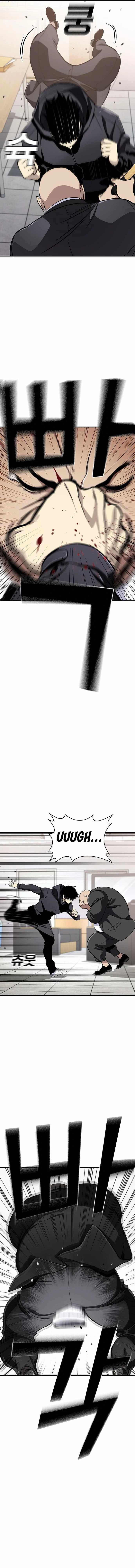 Ranker (2022) Chapter 39 - Page 6