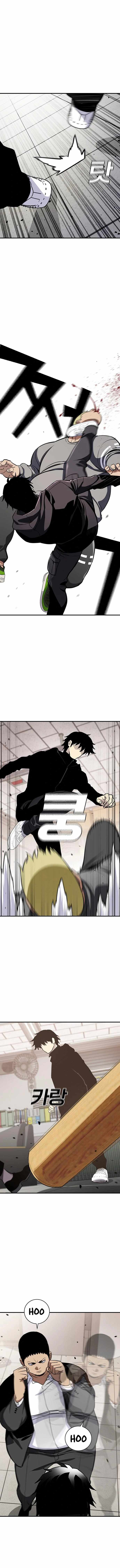 Ranker (2022) Chapter 39 - Page 8