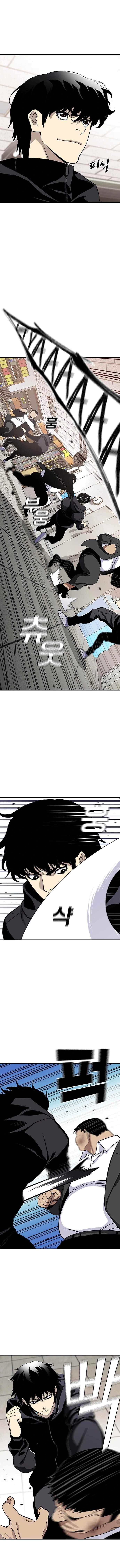 Ranker (2022) Chapter 39 - Page 9