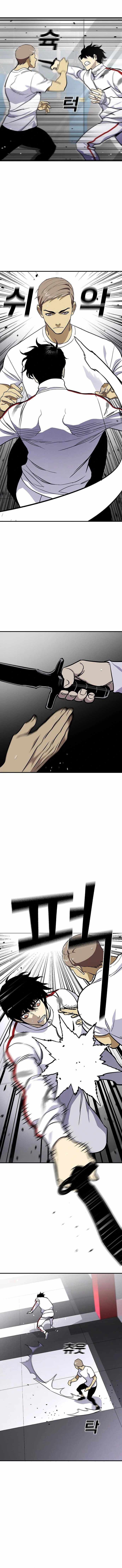 Ranker (2022) Chapter 40 - Page 11
