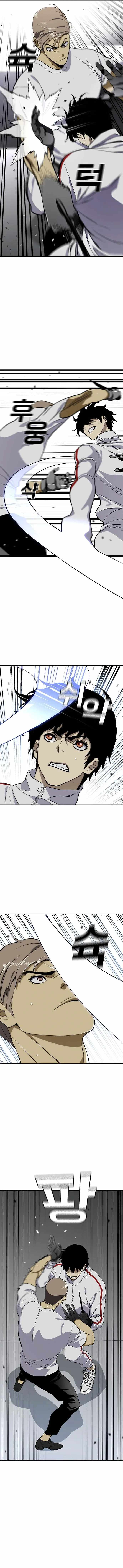 Ranker (2022) Chapter 41 - Page 2