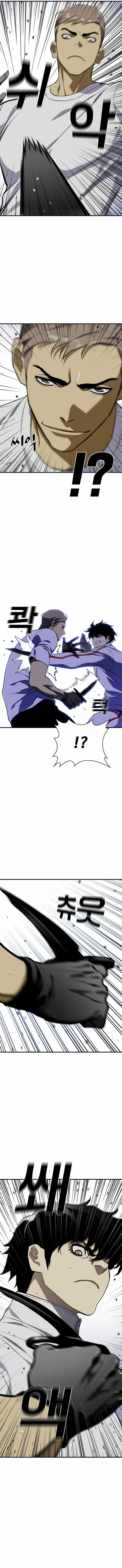 Ranker (2022) Chapter 41 - Page 3