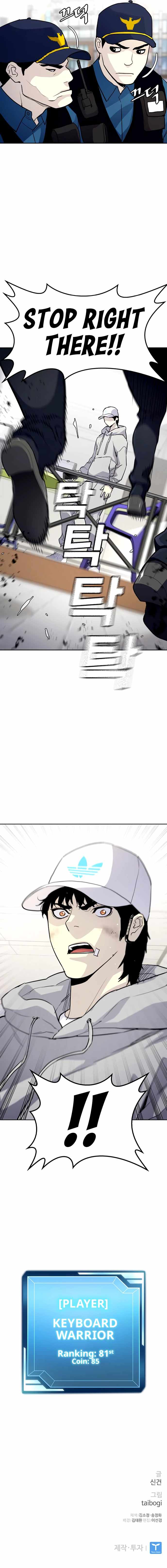 Ranker (2022) Chapter 5 - Page 11