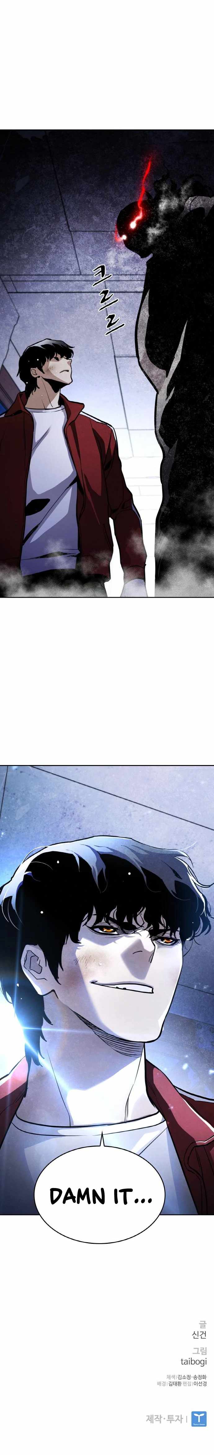 Ranker (2022) Chapter 7 - Page 19