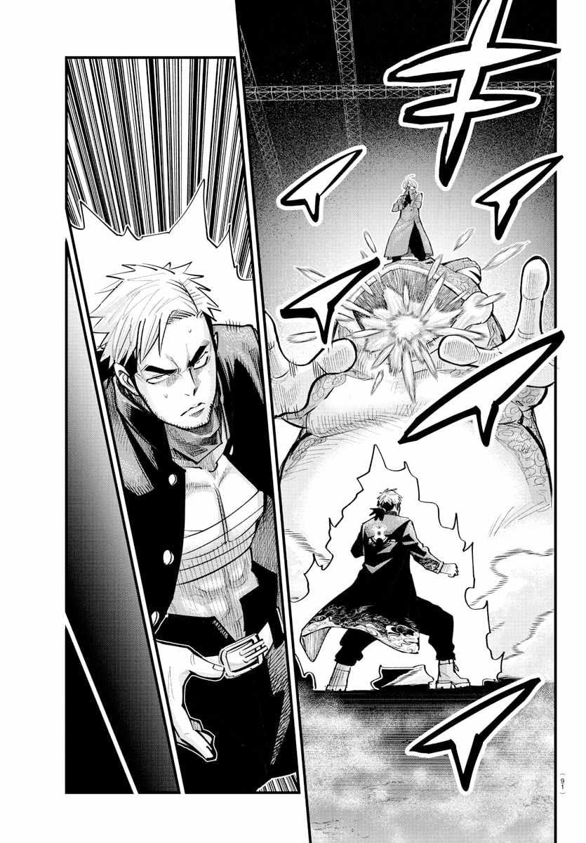 Rappa – Yankee Ninpuuchou Chapter 40 - Page 7