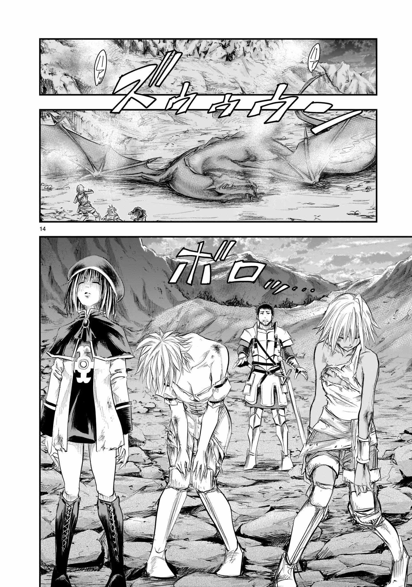 Re-Employment of the Former Strongest Hero Chapter 1 - Page 14