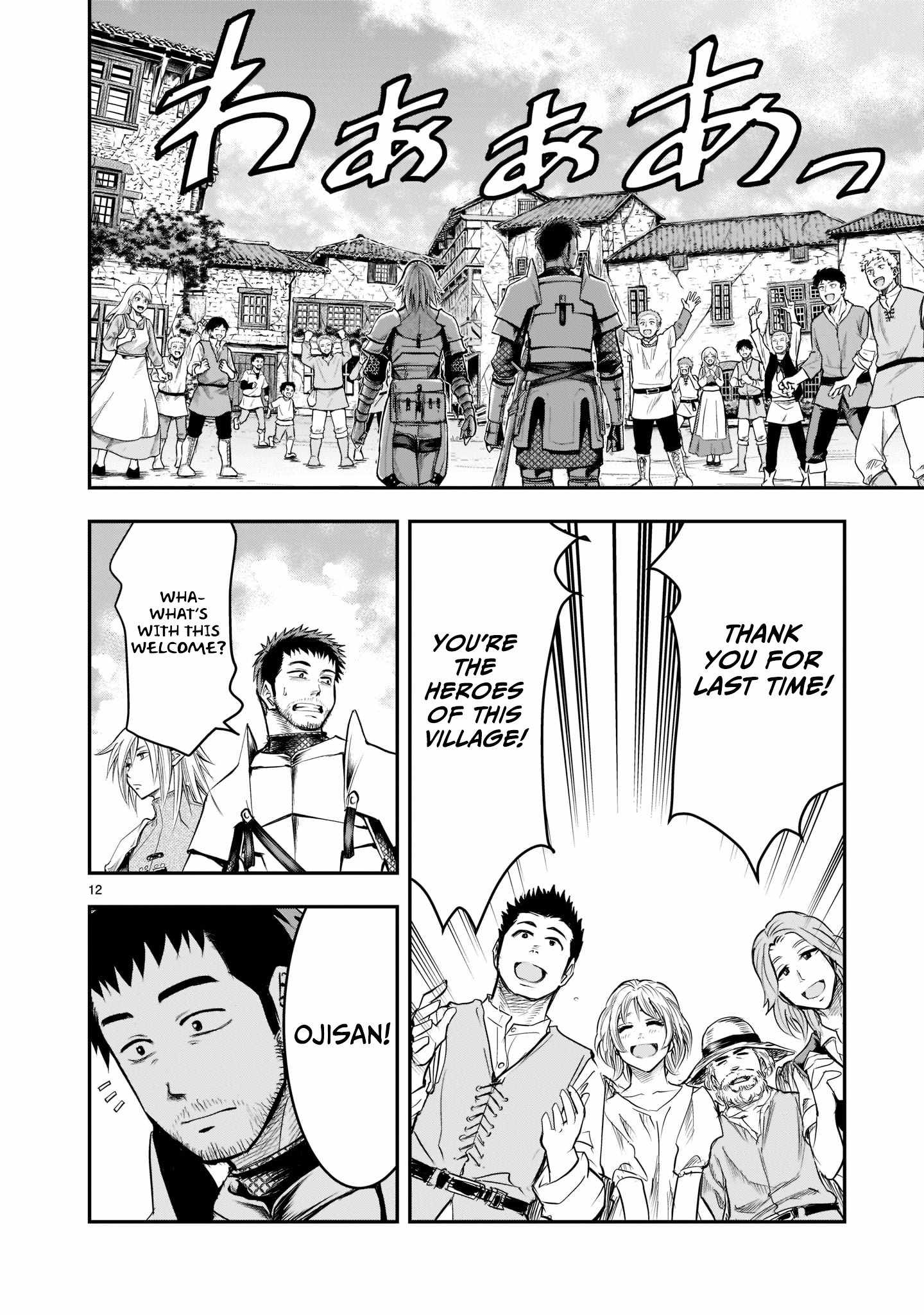 Re-Employment of the Former Strongest Hero Chapter 2 - Page 13