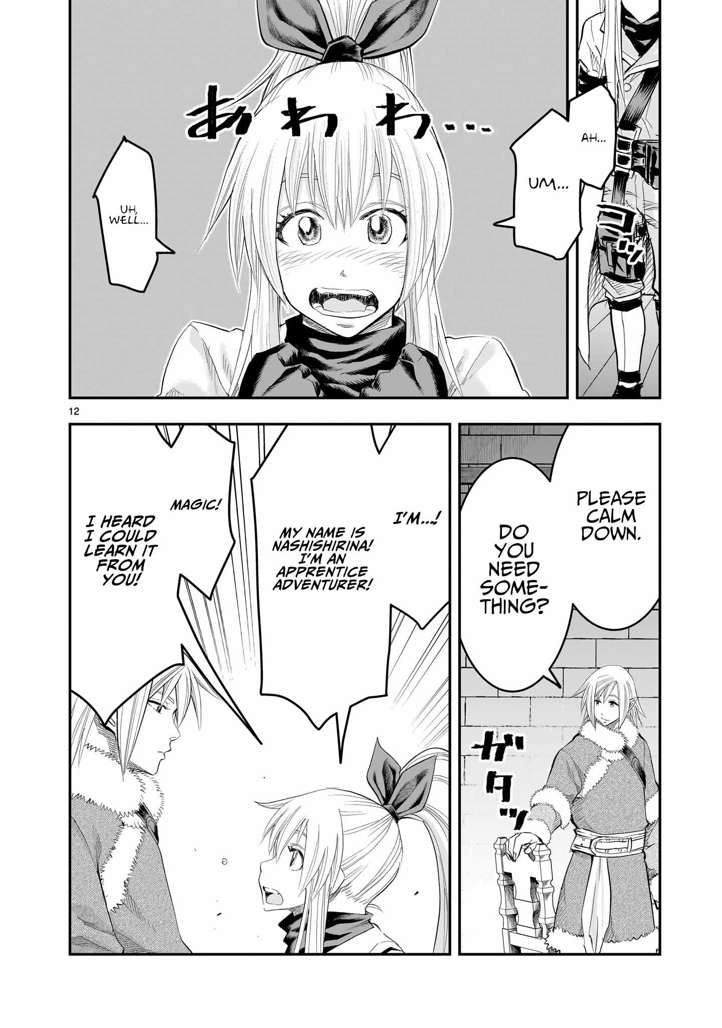Re-Employment of the Former Strongest Hero Chapter 23 - Page 13