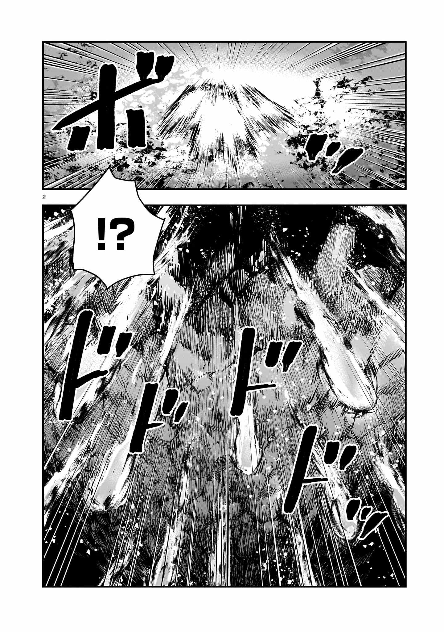 Re-Employment of the Former Strongest Hero Chapter 25 - Page 3