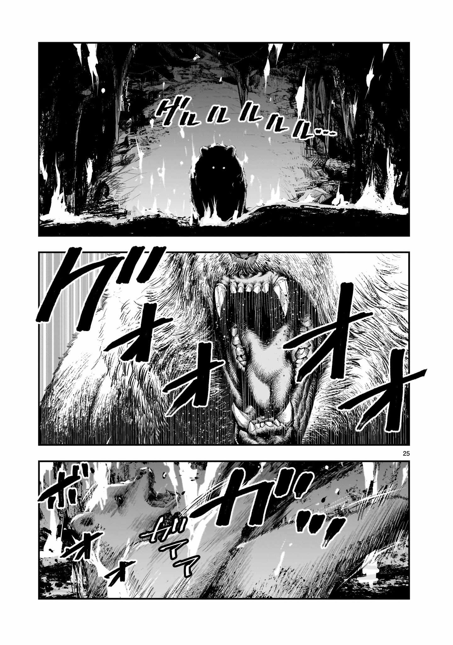 Re-Employment of the Former Strongest Hero Chapter 25 - Page 26