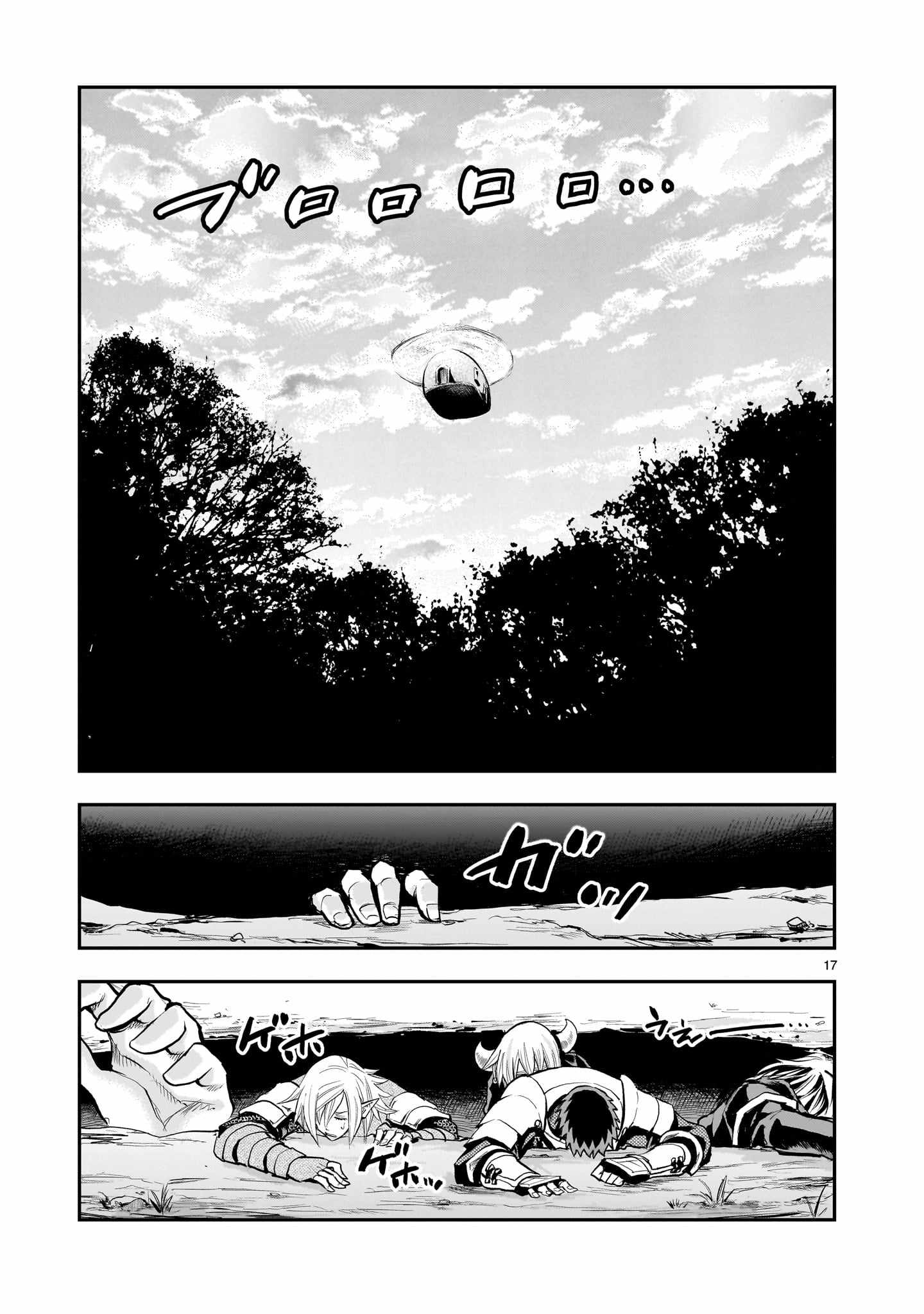 Re-Employment of the Former Strongest Hero Chapter 31 - Page 18