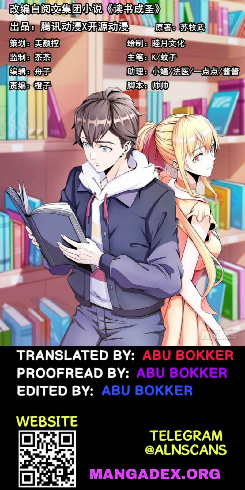 Reading to be A Saint Chapter 3 - Page 1