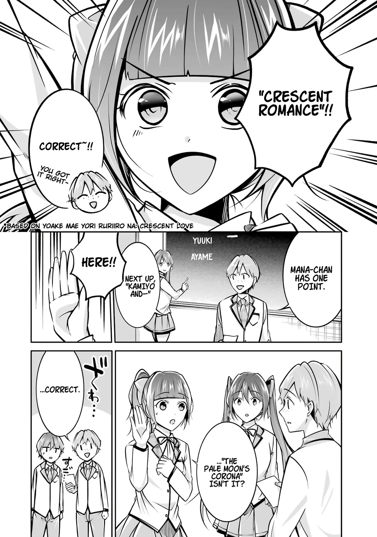 Real no Heroine wa Irimasen! Chapter 104 - Page 15