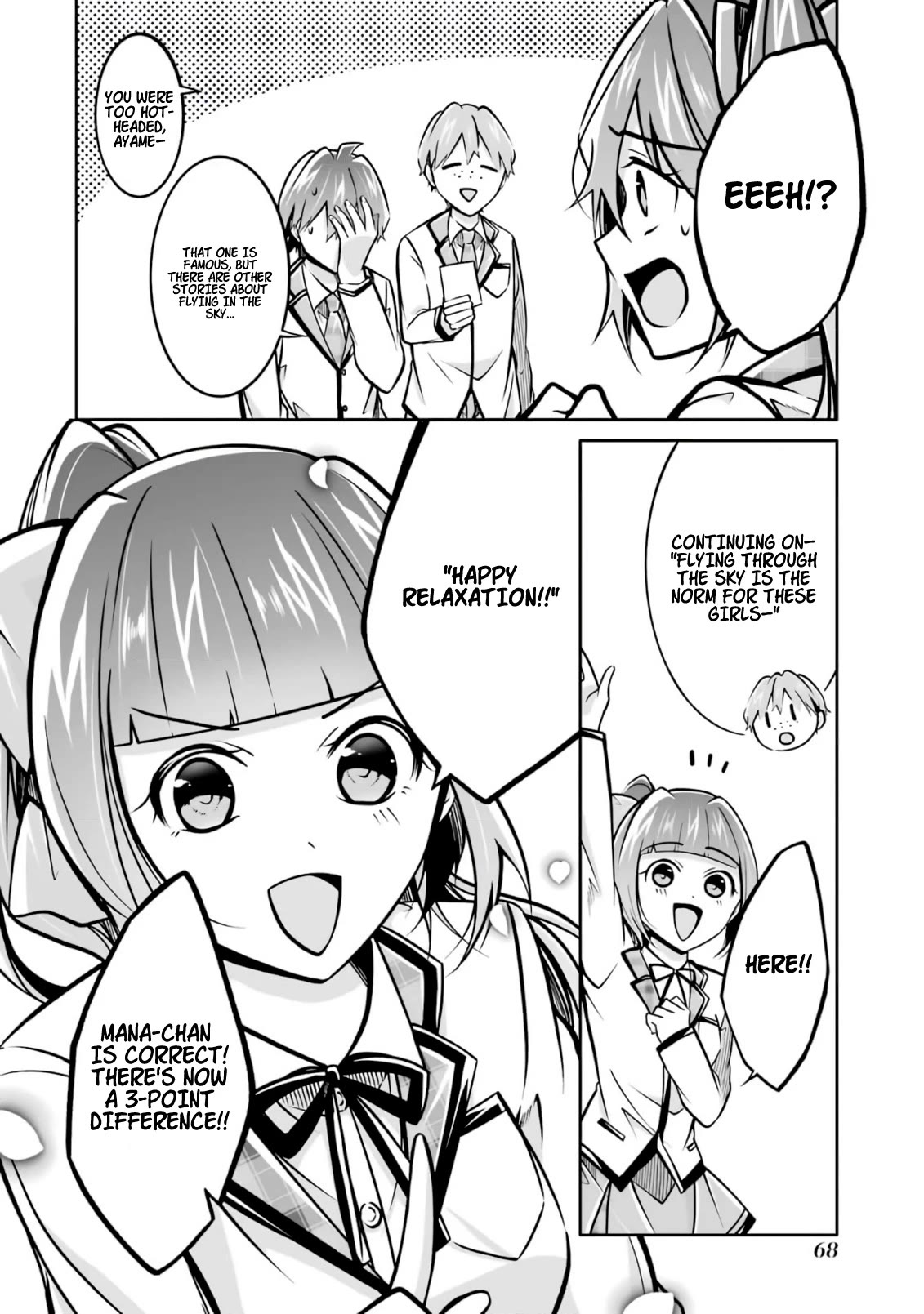 Real no Heroine wa Irimasen! Chapter 104 - Page 17