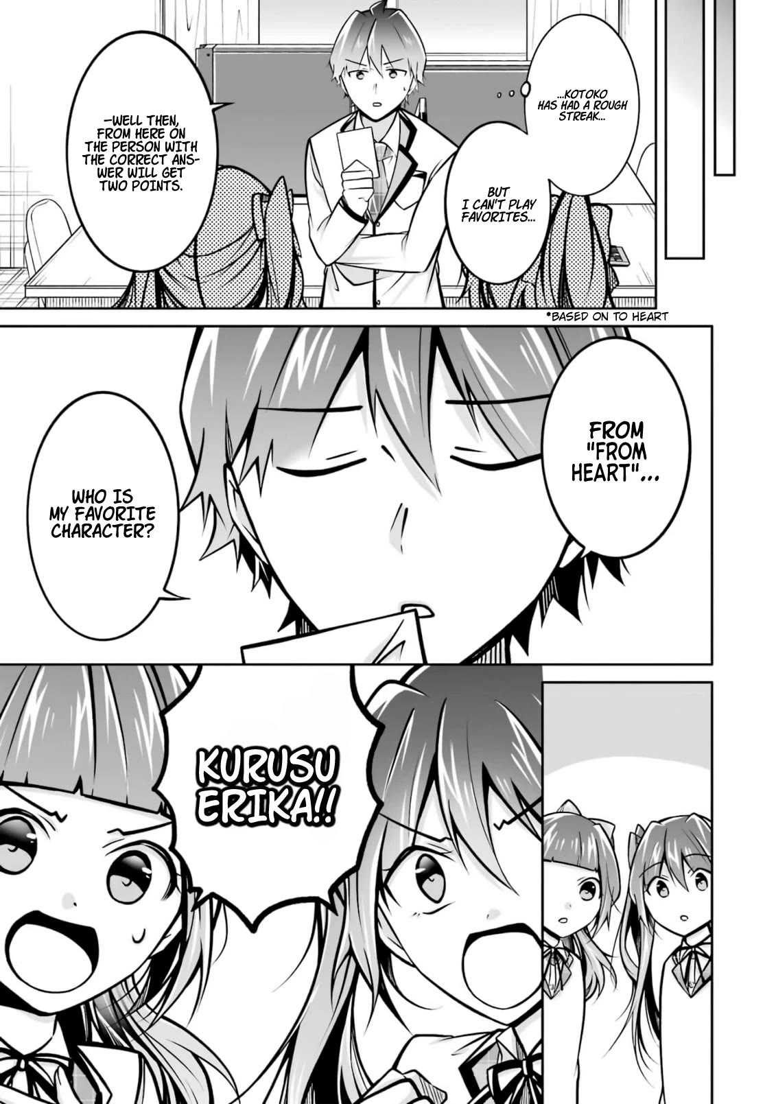Real no Heroine wa Irimasen! Chapter 104 - Page 20