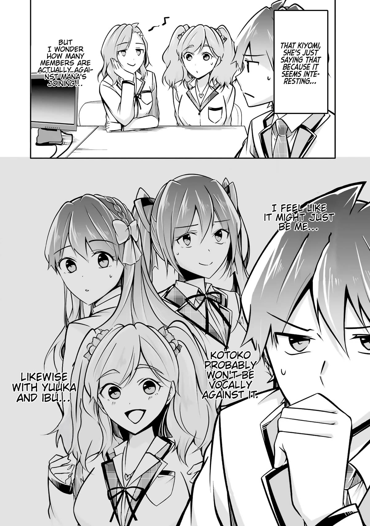 Real no Heroine wa Irimasen! Chapter 104 - Page 7