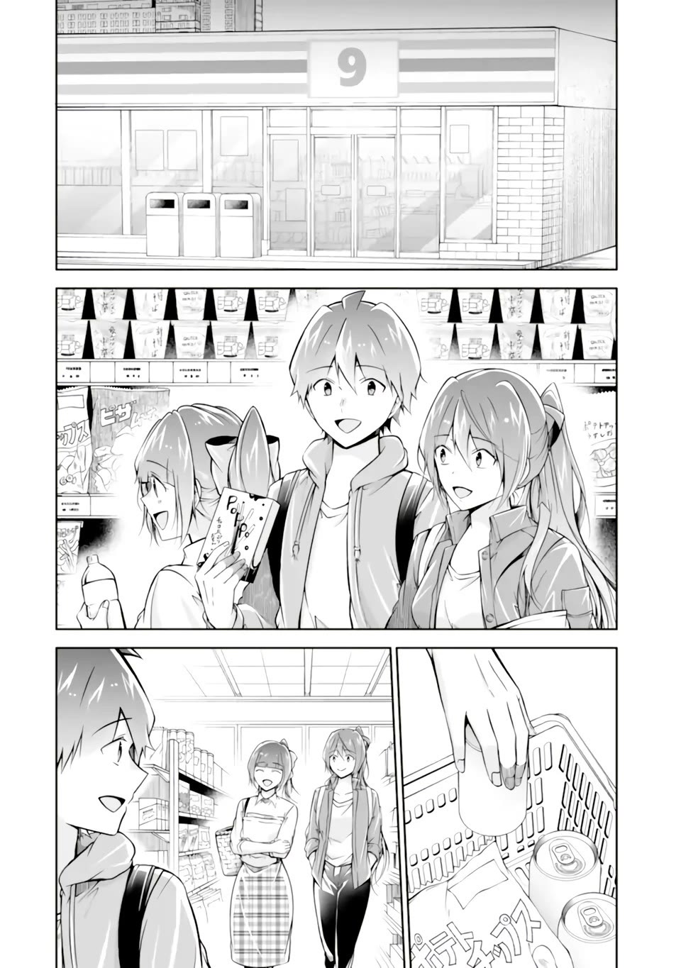 Real no Heroine wa Irimasen! Chapter 118 - Page 4