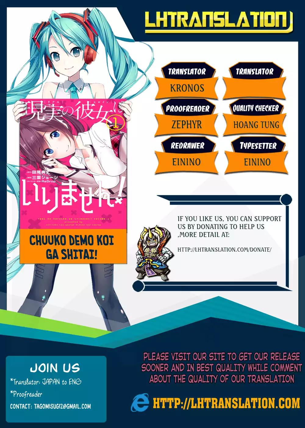 Real no Heroine wa Irimasen! Chapter 21 - Page 1