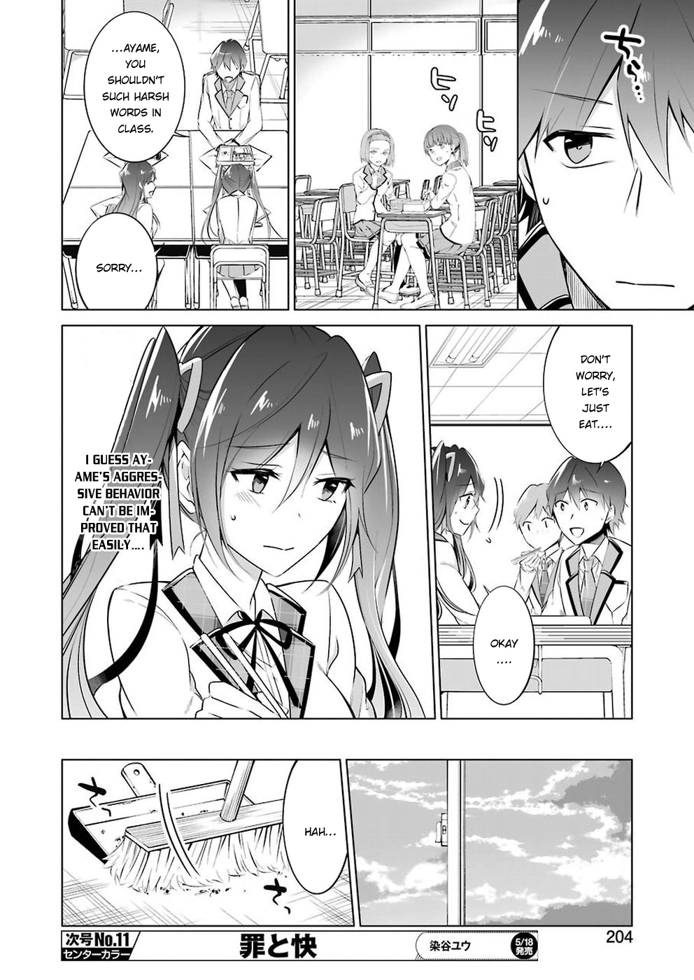 Real no Heroine wa Irimasen! Chapter 26 - Page 11