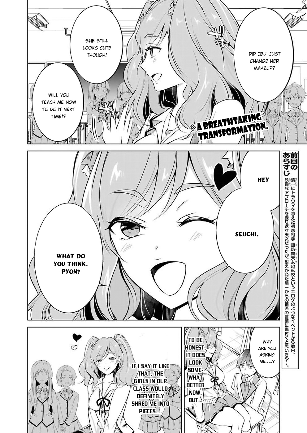 Real no Heroine wa Irimasen! Chapter 26 - Page 3
