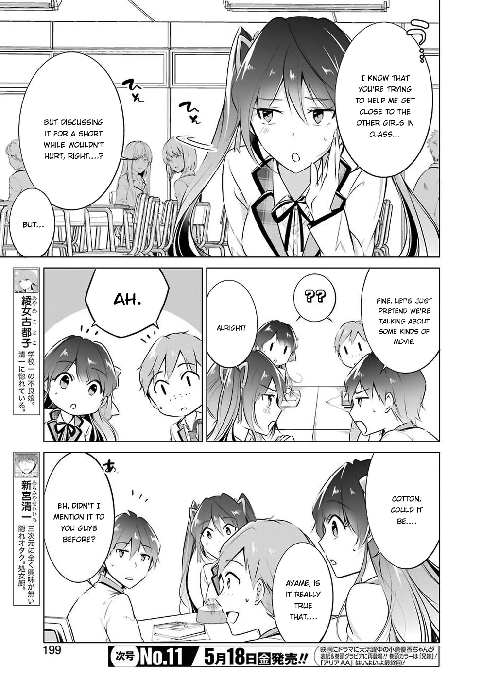 Real no Heroine wa Irimasen! Chapter 26 - Page 6