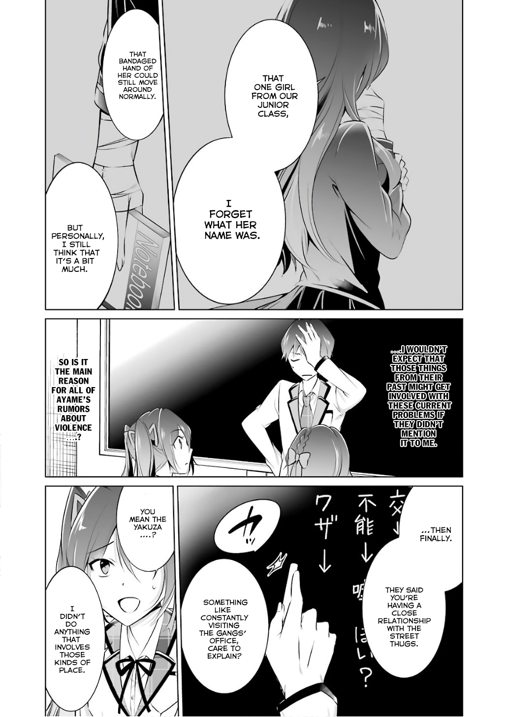 Real no Heroine wa Irimasen! Chapter 27 - Page 7