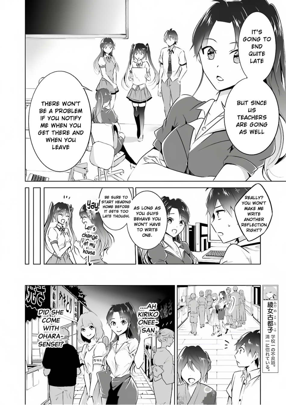 Real no Heroine wa Irimasen! Chapter 31 - Page 6
