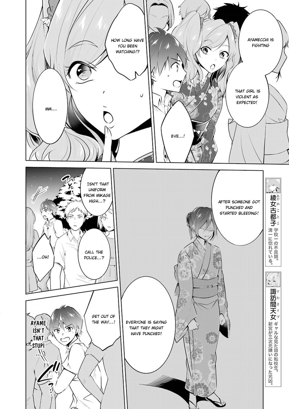 Real no Heroine wa Irimasen! Chapter 32 - Page 7