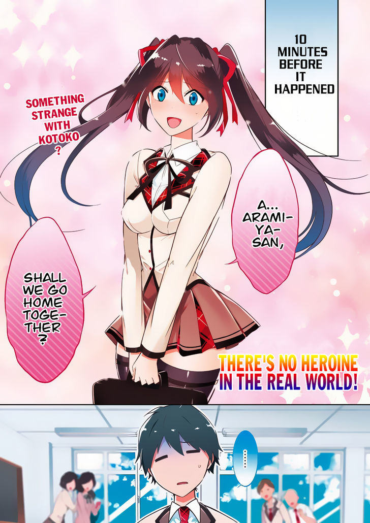 Real no Heroine wa Irimasen! Chapter 4 - Page 2