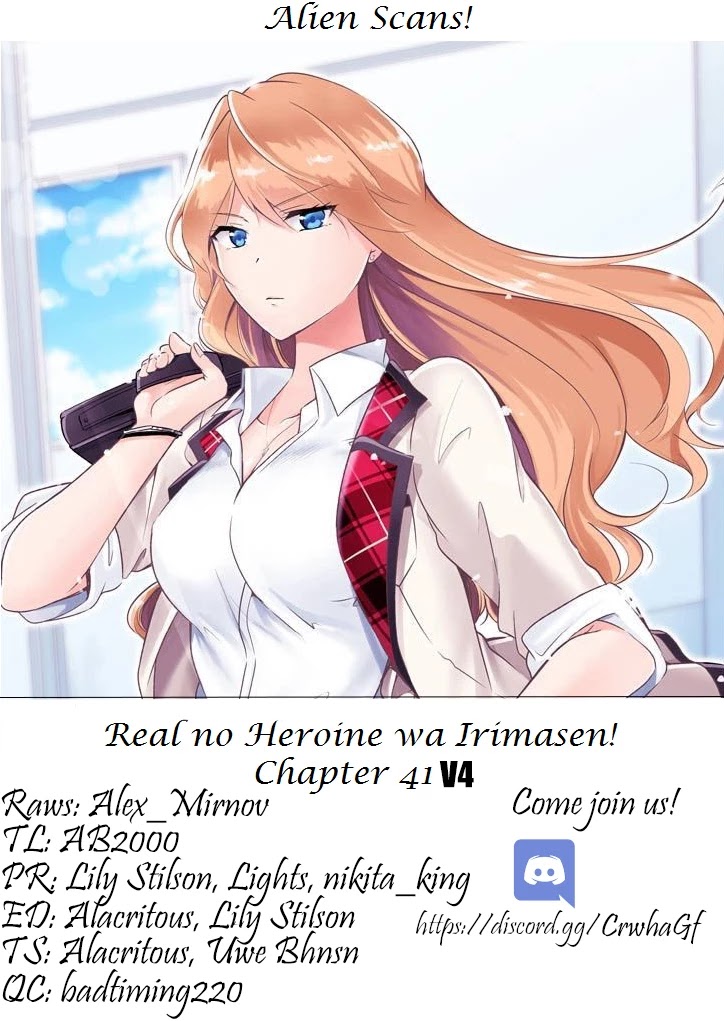 Real no Heroine wa Irimasen! Chapter 41 - Page 1