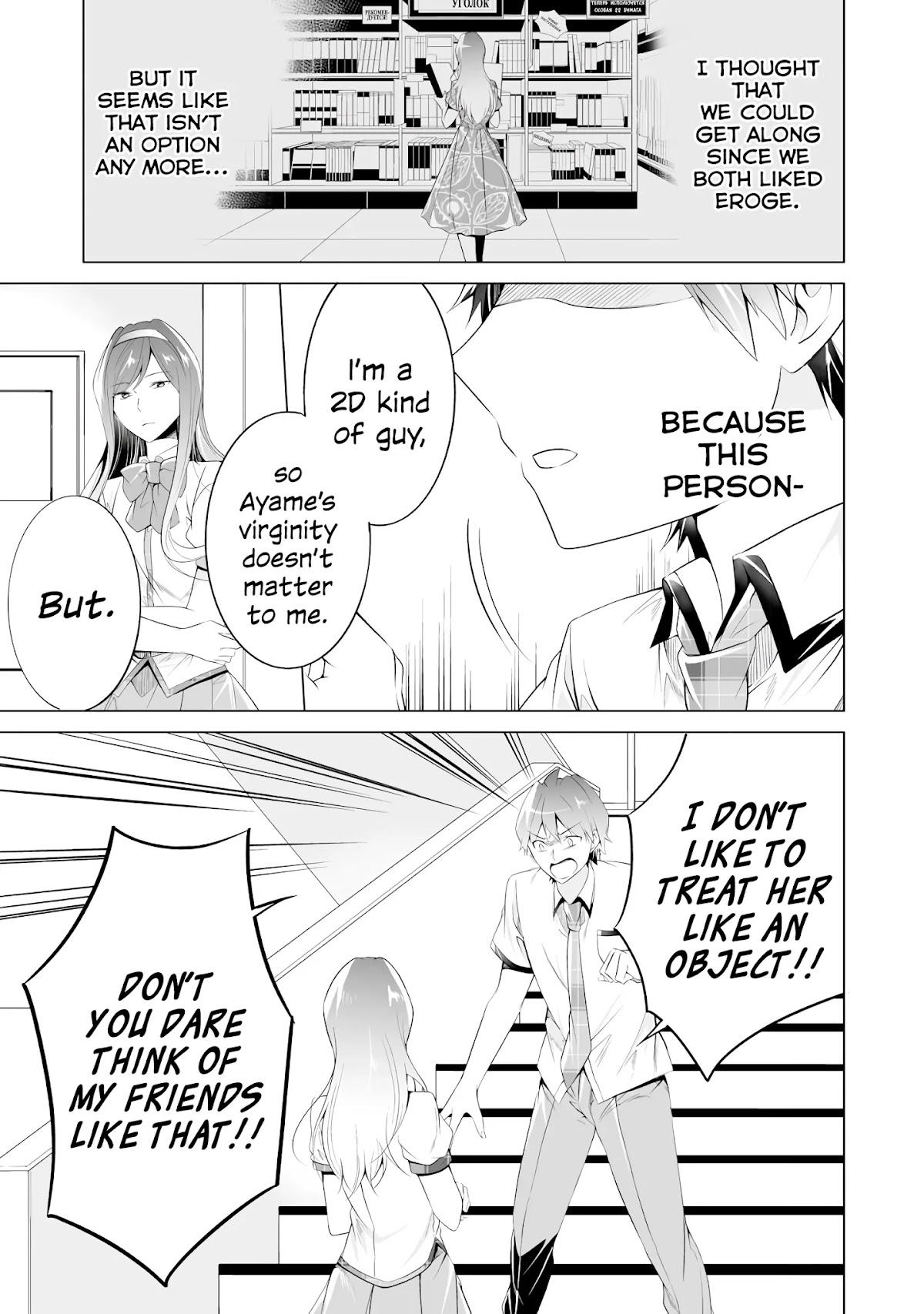 Real no Heroine wa Irimasen! Chapter 48 - Page 24