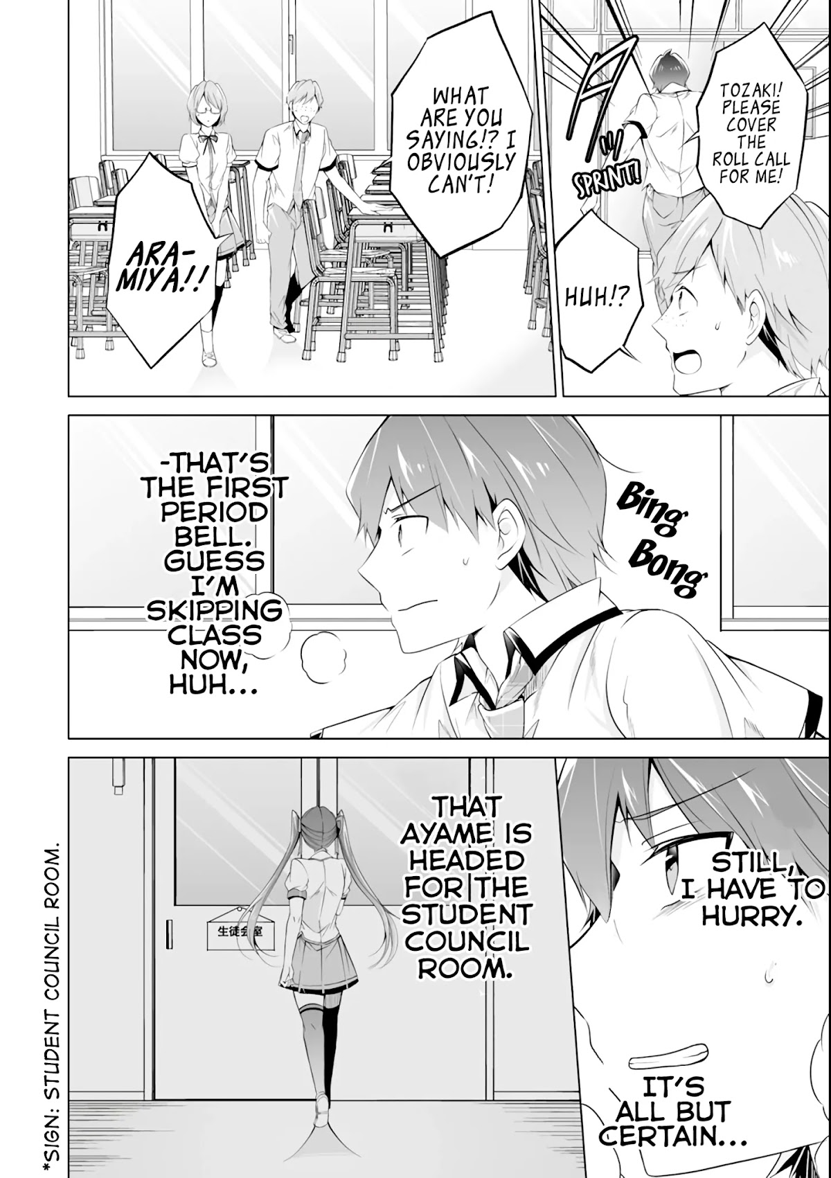 Real no Heroine wa Irimasen! Chapter 50 - Page 5