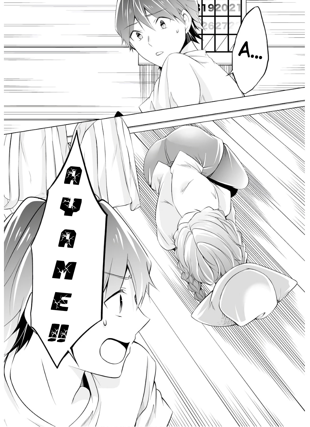 Real no Heroine wa Irimasen! Chapter 58 - Page 13