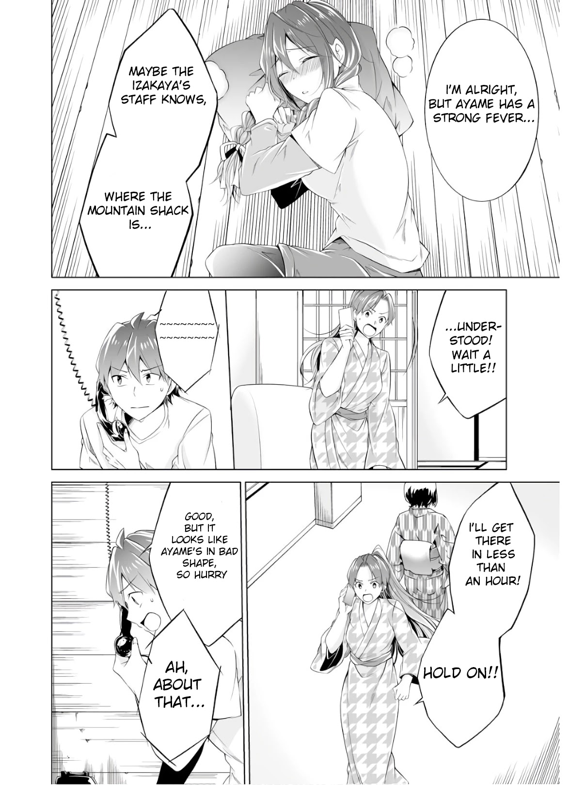 Real no Heroine wa Irimasen! Chapter 58 - Page 15