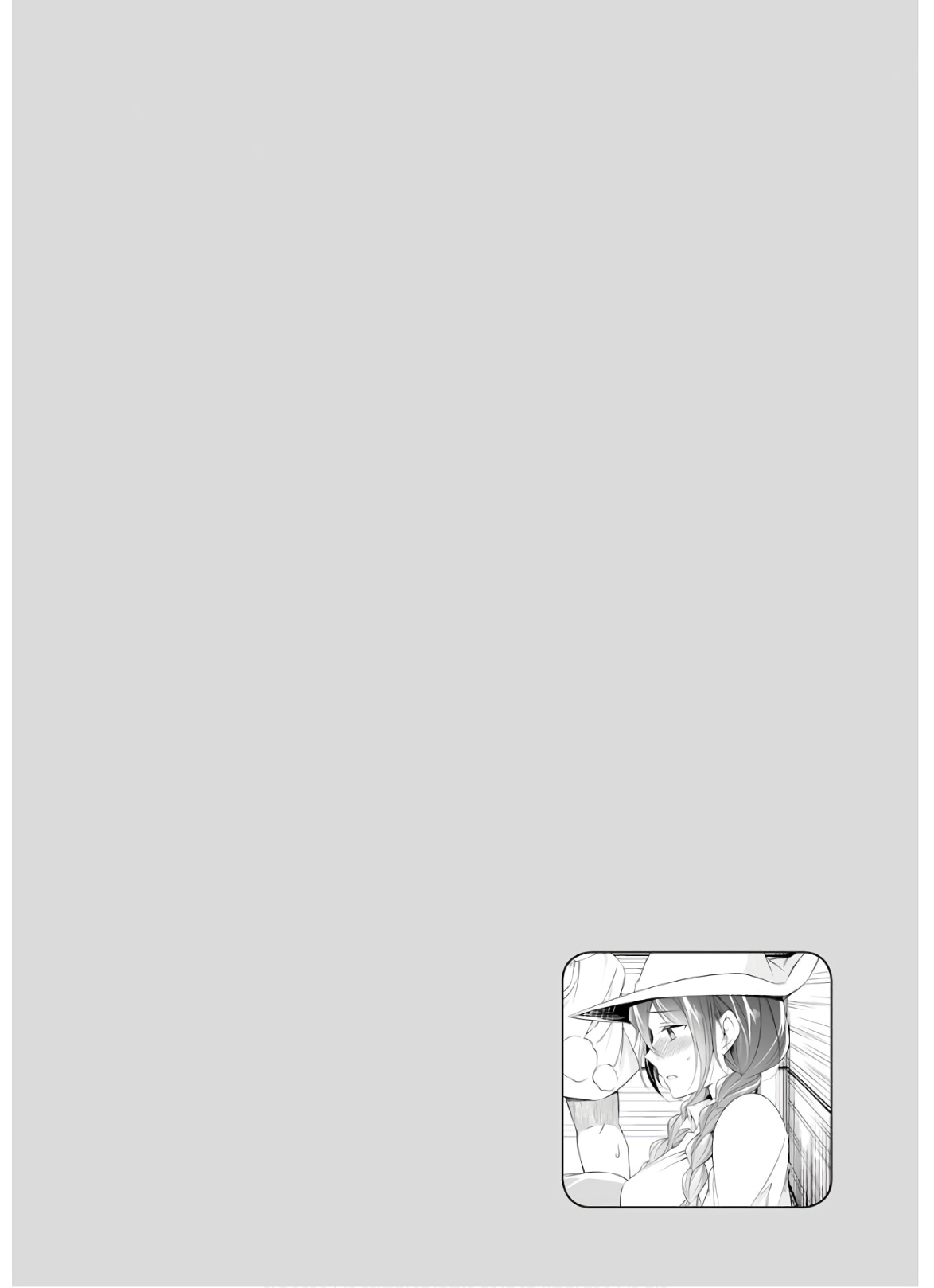 Real no Heroine wa Irimasen! Chapter 58 - Page 26
